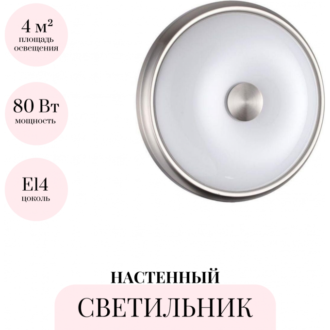 Настенный светильник ODEON LIGHT WALLI PELOW 4957/2