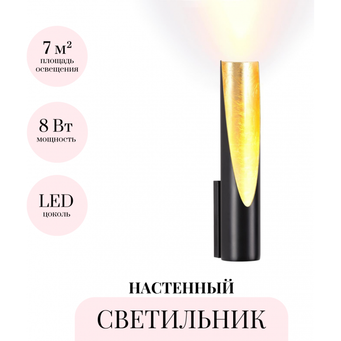 Настенный светильник ODEON LIGHT WHITNEY 6671/8WL