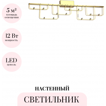 Настенный светильник ODEON LIGHT ZAHA 7060/12WL Настенный светильник ODEON LIGHT ZAHA 7060/12WL