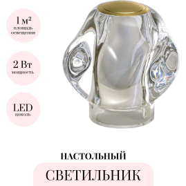 Настольная лампа ODEON LIGHT JEMSTONE 5085/2TL Настольная лампа ODEON LIGHT JEMSTONE 5085/2TL