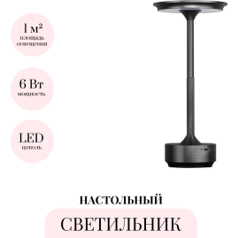 Настольная лампа ODEON LIGHT TET-A-TET 5034/6TL
