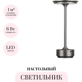 Настольная лампа ODEON LIGHT TET-A-TET 5035/6TL