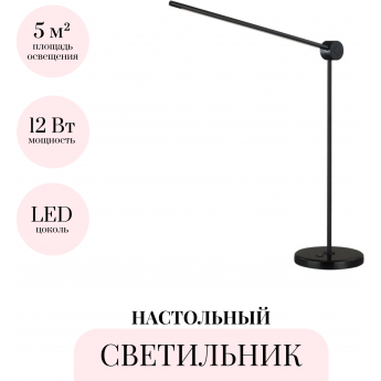 Настольный светильник ODEON LIGHT HIGHTECH FODEN 7101/12