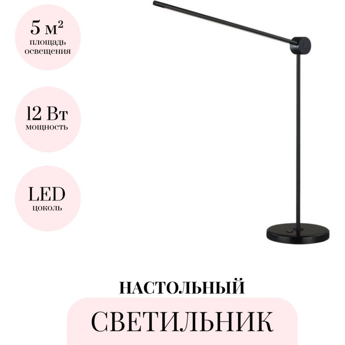 Настольный светильник ODEON LIGHT HIGHTECH FODEN 7101/12 7101/12TL