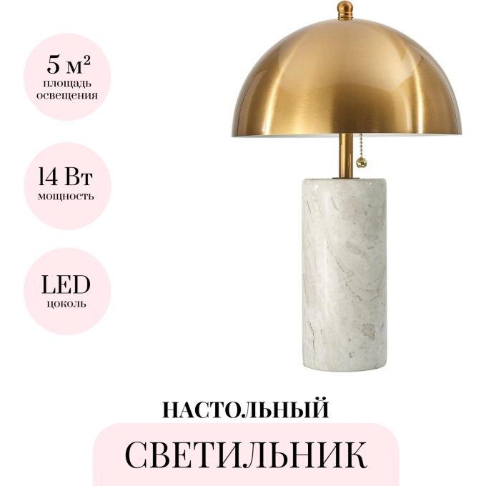 Настольный светильник ODEON LIGHT RUFINA 7088/2T