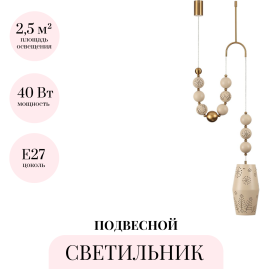 Подвес ODEON LIGHT KARELIA 5444/1B Подвес ODEON LIGHT KARELIA 5444/1B