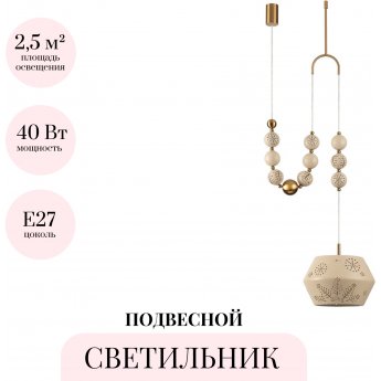 Подвес ODEON LIGHT KARELIA 5444/1C