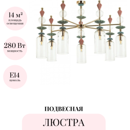 Подвесная люстра ODEON LIGHT BIZET 4855/7C
