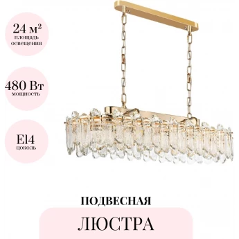 Подвесная люстра ODEON LIGHT BULLON 5069/12