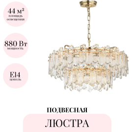 Подвесная люстра ODEON LIGHT BULLON 5069/22