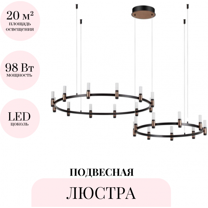 Подвесная люстра ODEON LIGHT CANDEL 5009/98LA