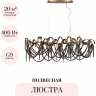 Подвесная люстра ODEON LIGHT CHAINY 5066/10