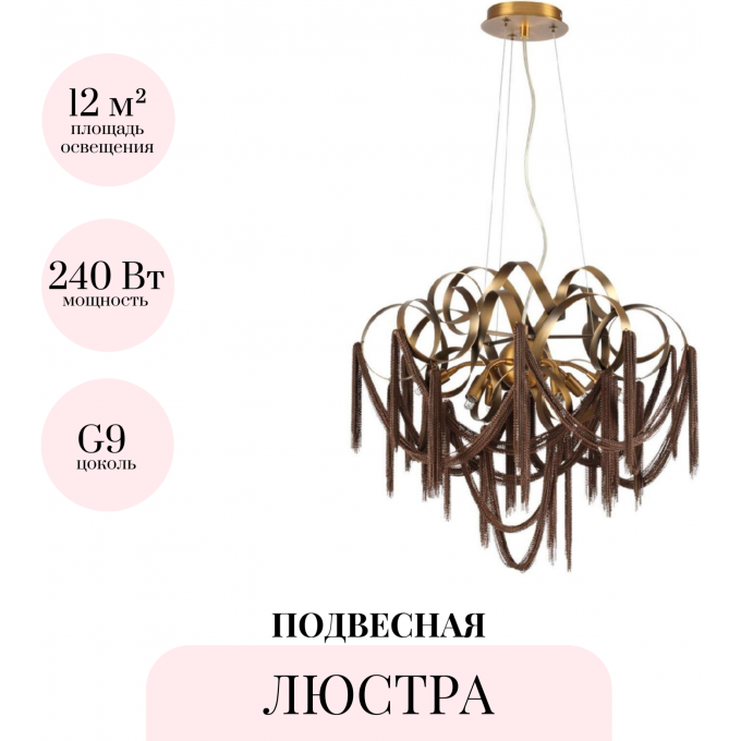 Подвесная люстра ODEON LIGHT CHAINY 5066/6