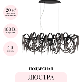 Подвесная люстра ODEON LIGHT CHAINY 5067/10