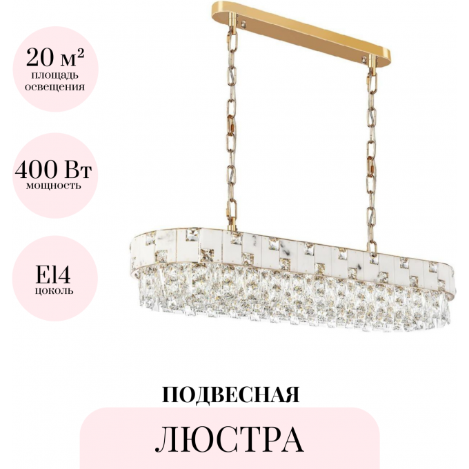 Подвесная люстра ODEON LIGHT CHESSI 5076/10