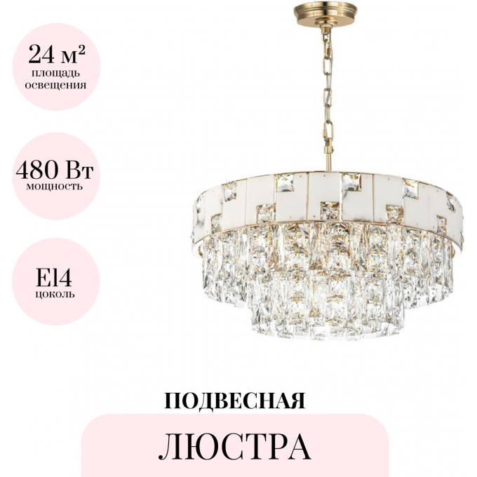 Подвесная люстра ODEON LIGHT CHESSI 5076/11