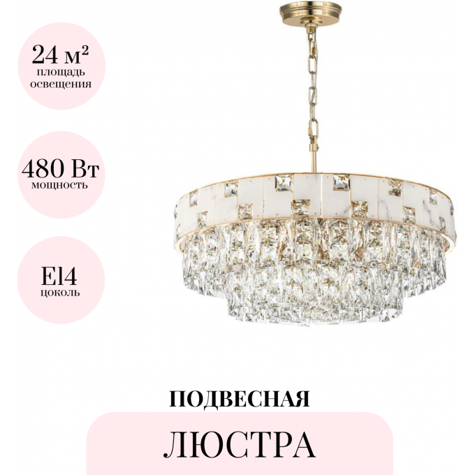 Подвесная люстра ODEON LIGHT CHESSI 5076/12