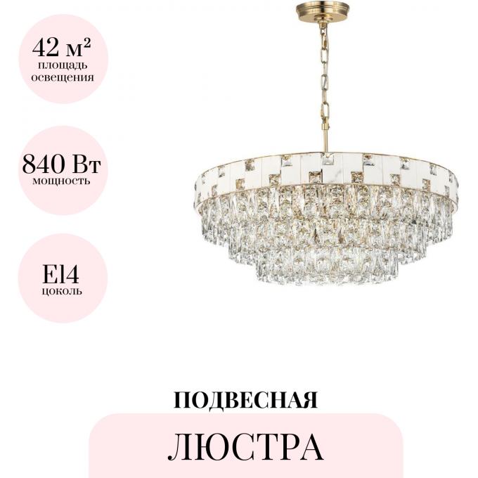 Подвесная люстра ODEON LIGHT CHESSI 5076/21