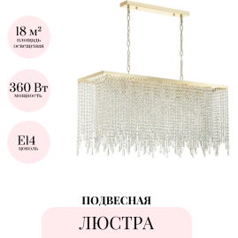 Подвесная люстра ODEON LIGHT CHOKKA 5028/9A