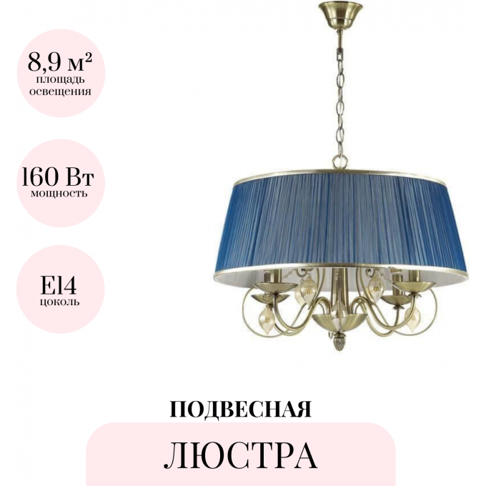 Подвесная люстра ODEON LIGHT CLASSIC NIAGARA 3921/4