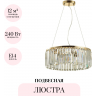 Подвесная люстра ODEON LIGHT CLASSIC VASSA 4987/6