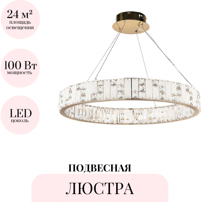 Подвесная люстра ODEON LIGHT CROSSA 5072/100L