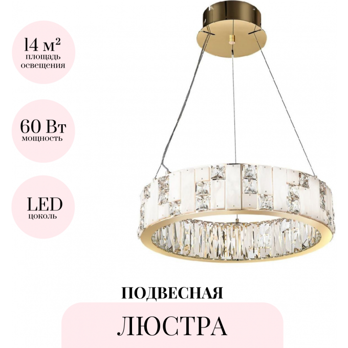 Подвесная люстра ODEON LIGHT CROSSA 5072/60L