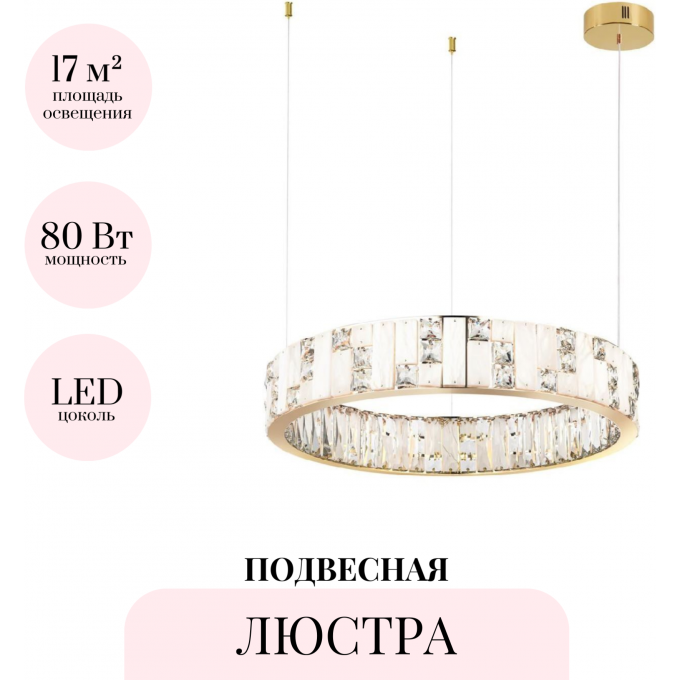 Подвесная люстра ODEON LIGHT CROSSA 5072/80L