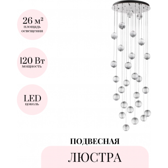 Подвесная люстра ODEON LIGHT CRYSTAL 5007/120L