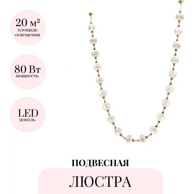 Подвесная люстра ODEON LIGHT CRYSTAL 5008/80L Подвесная люстра ODEON LIGHT CRYSTAL 5008/80L