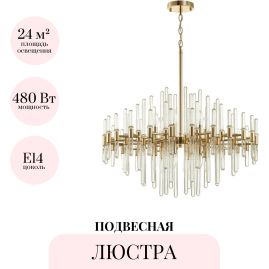 Подвесная люстра ODEON LIGHT HALL STIKA 4988/12