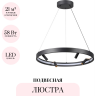 Подвесная люстра ODEON LIGHT HIGHTECH FONDA 4317/58L