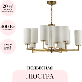 Подвесная люстра ODEON LIGHT KASALI 4990/10