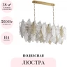 Подвесная люстра ODEON LIGHT LACE 5052/14