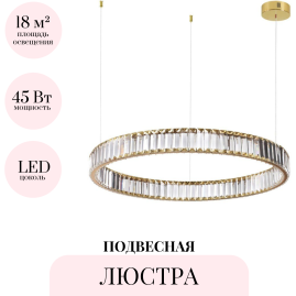 Подвесная люстра ODEON LIGHT VEKIA 5015/45L