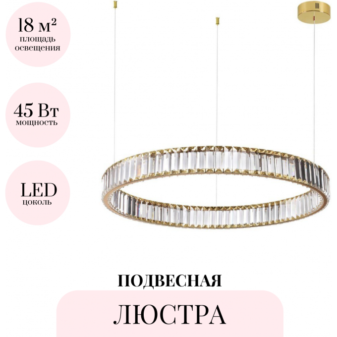 Подвесная люстра ODEON LIGHT VEKIA 5015/45L 5015-45L