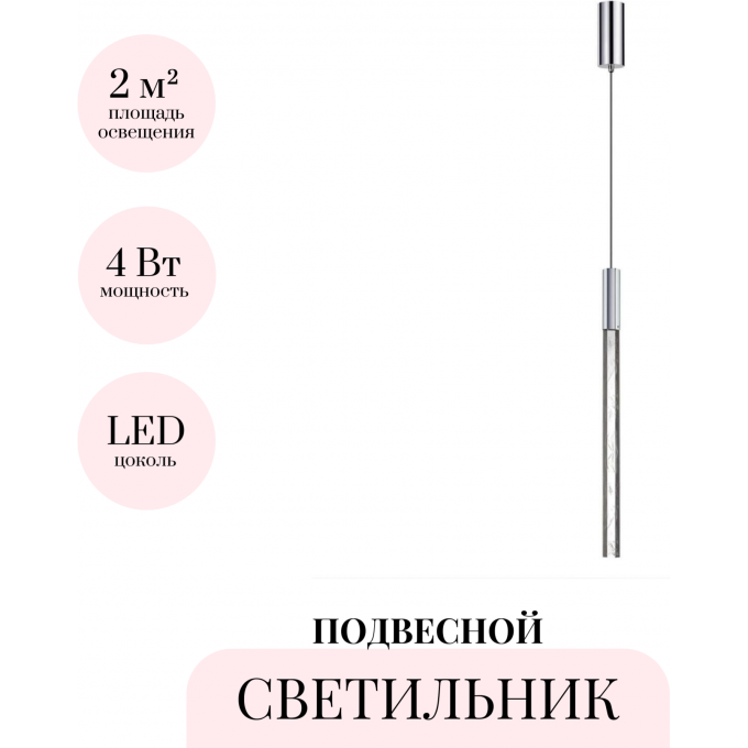 Подвесной светильник ODEON LIGHT ALETTA 6694/4L