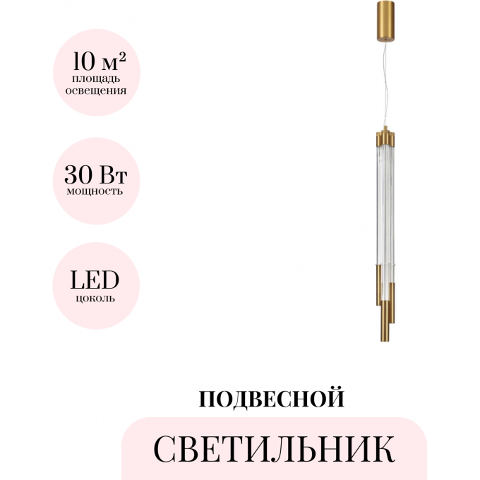 Подвесной светильник ODEON LIGHT ANTA 4392/30L