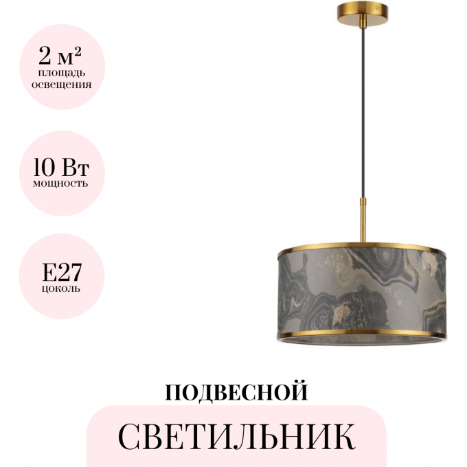 Подвесной светильник ODEON LIGHT BERGI 5064/1