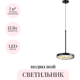 Подвесной светильник ODEON LIGHT BERGI 5064/15L