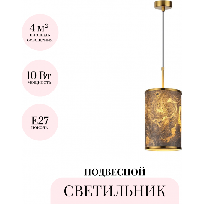 Подвесной светильник ODEON LIGHT BERGI 5064/1A