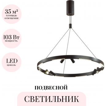 Подвесной светильник ODEON LIGHT BEVEREN 6683/103L