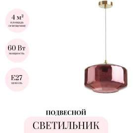 Подвесной светильник ODEON LIGHT BINGA 4782/1
