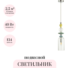 Подвесной светильник ODEON LIGHT BIZET 4893/1