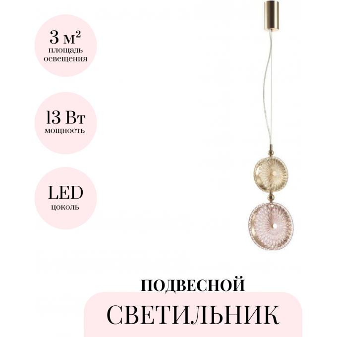 Подвесной светильник ODEON LIGHT CARAMELLA 5412/13LA