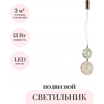 Подвесной светильник ODEON LIGHT CARAMELLA 5412/13LC