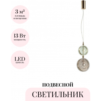 Подвесной светильник ODEON LIGHT CARAMELLA 5412/13LD