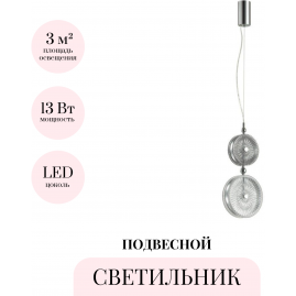 Подвесной светильник ODEON LIGHT CARAMELLA 5416/13LA