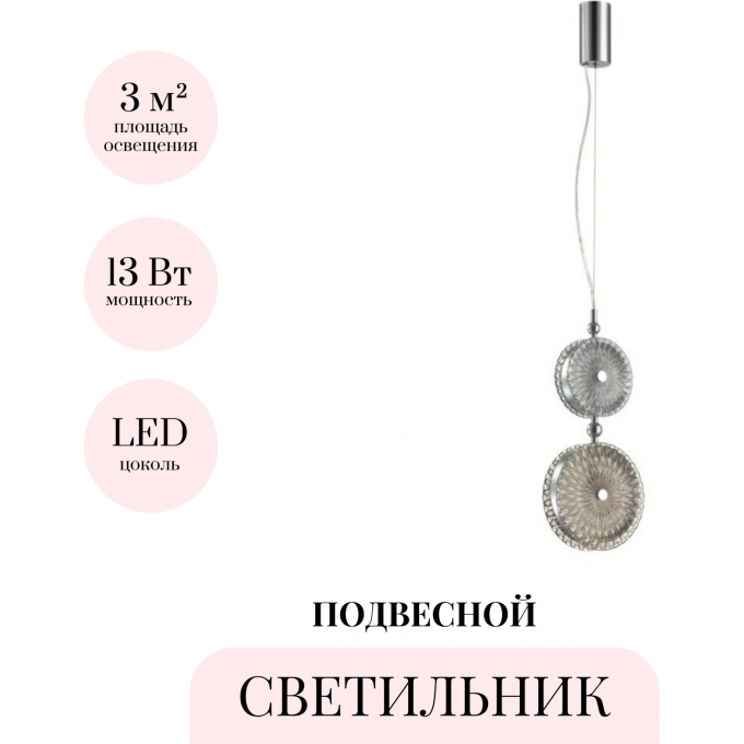 Подвесной светильник ODEON LIGHT CARAMELLA 5416/13LB