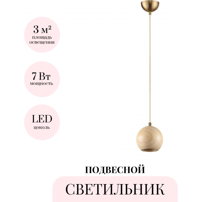 Подвесной светильник ODEON LIGHT CAUCHO 7061/1